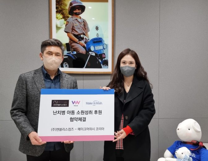 메이크어위시 이미지