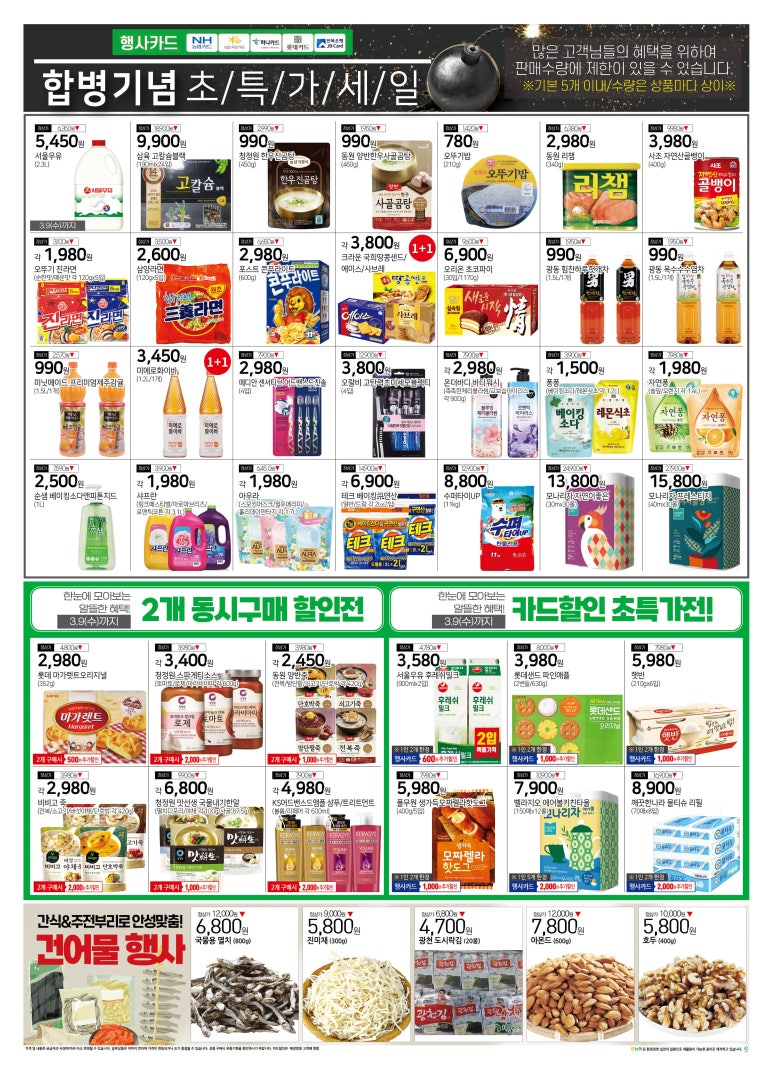 담양농협 월산지점 이미지