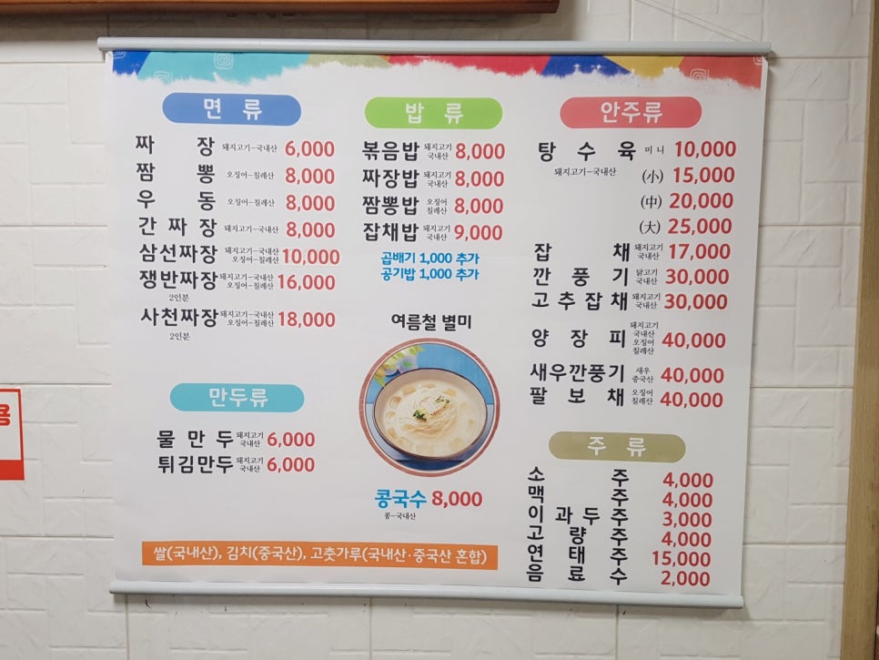 한일반점 이미지