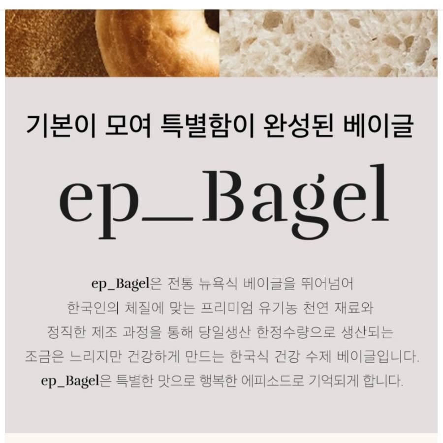 샘스베이글 이미지
