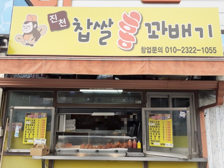 홍꽈배기 이미지