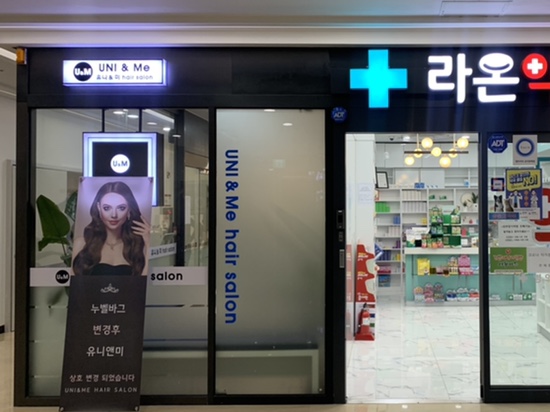 미&인 헤어살롱 이미지