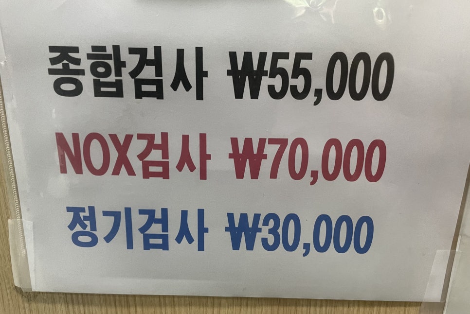 남영자동차공업사 이미지