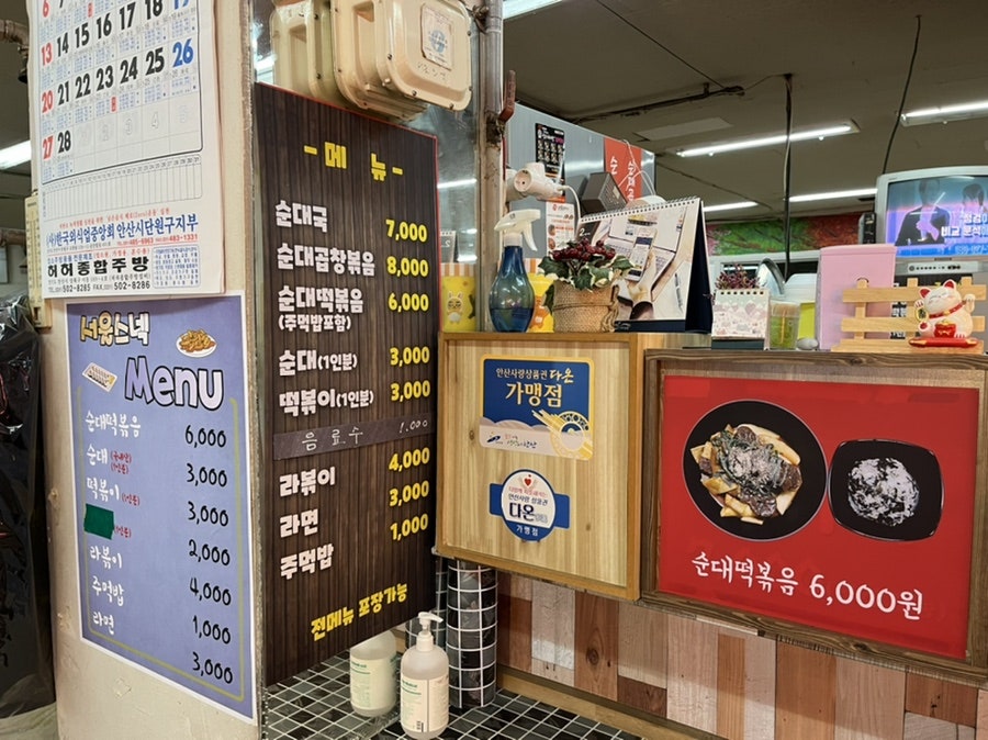 서울스넥 이미지