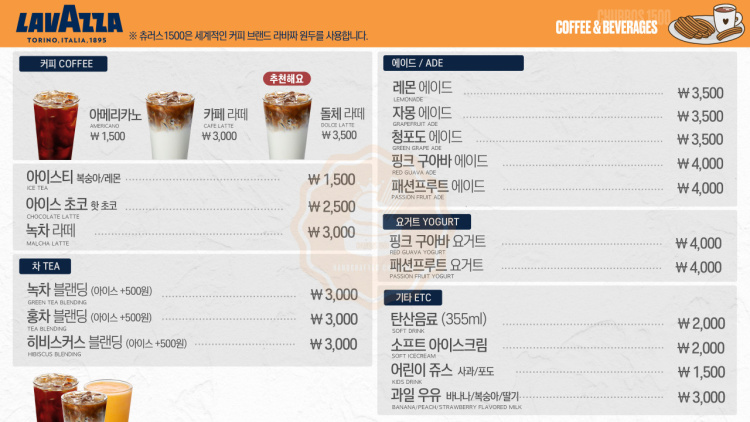 츄러스1500 이미지