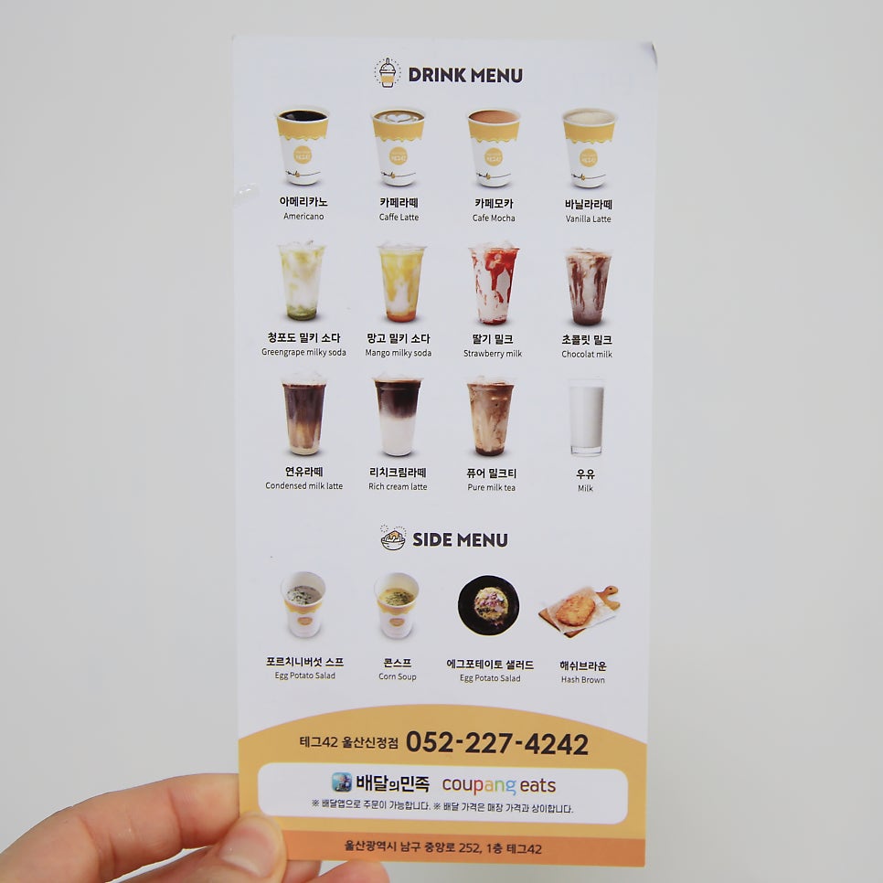 테그42 울산신정점 이미지
