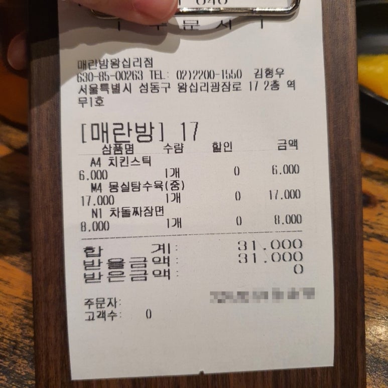 몽실치킨 이미지