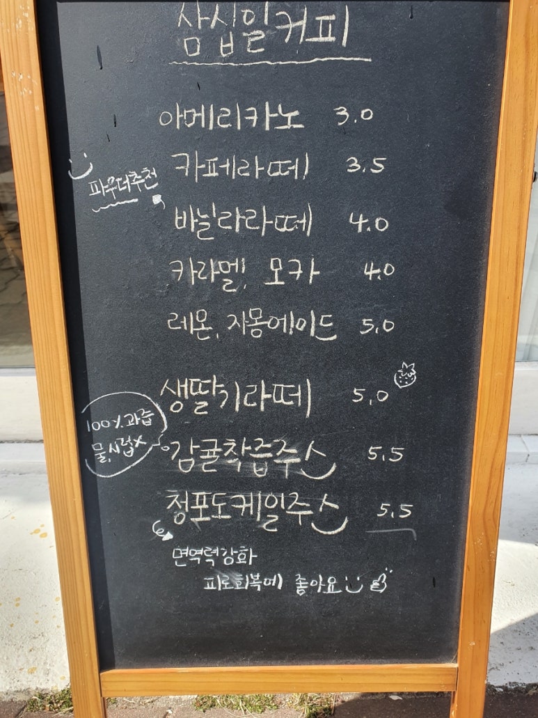 삼십일커피 이미지