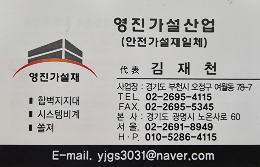 한주가설재 이미지