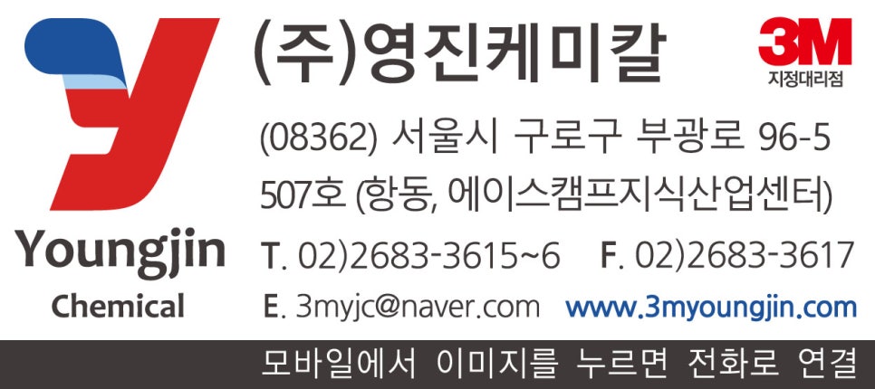 영진케미칼 이미지