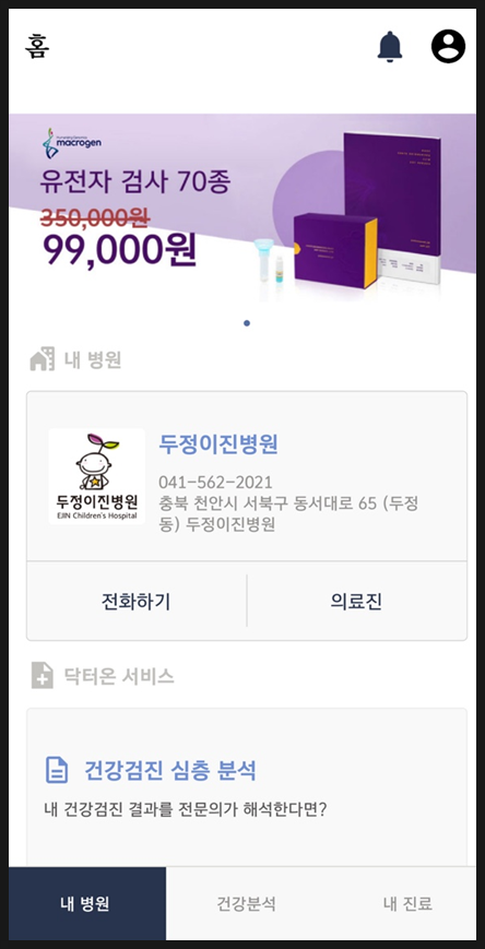 두정이진병원 이미지