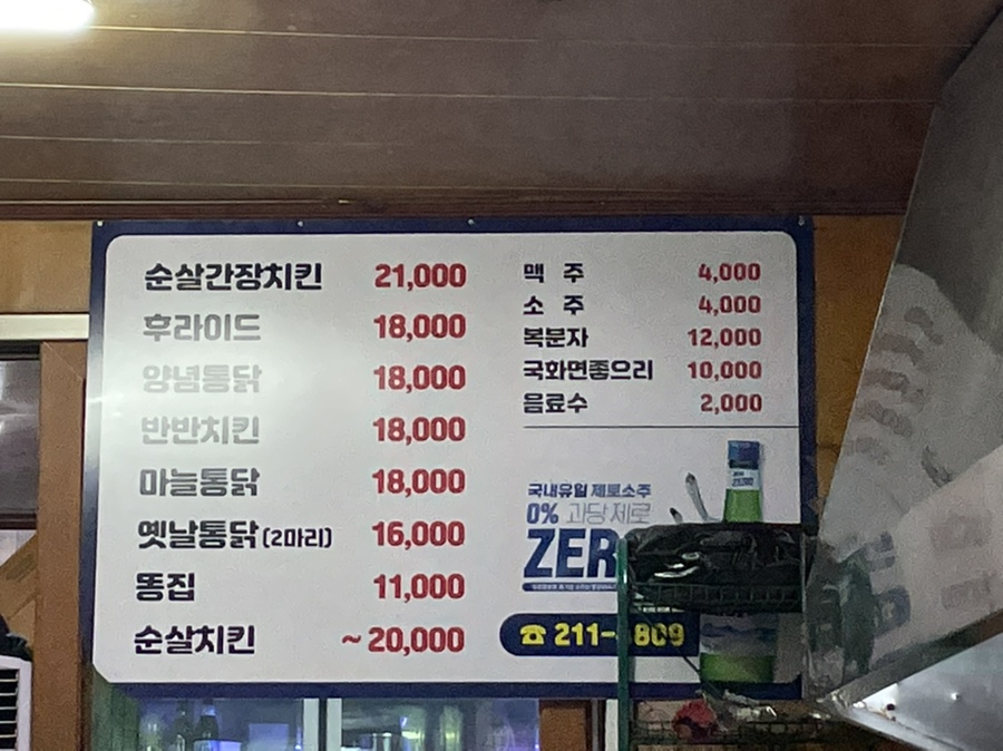 매일닭집 이미지