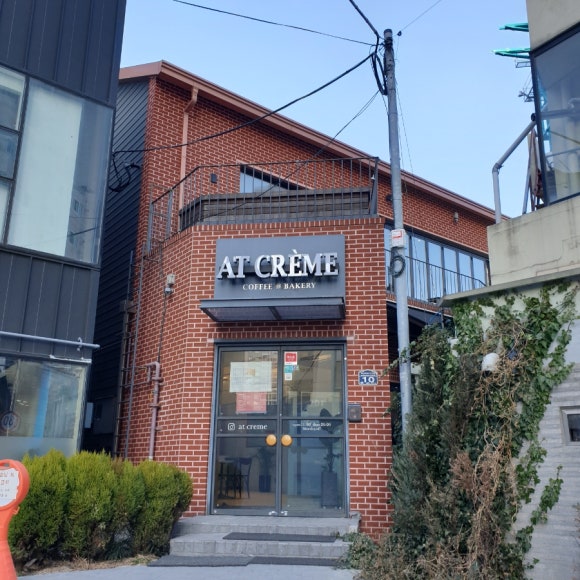 앳크렘 이미지