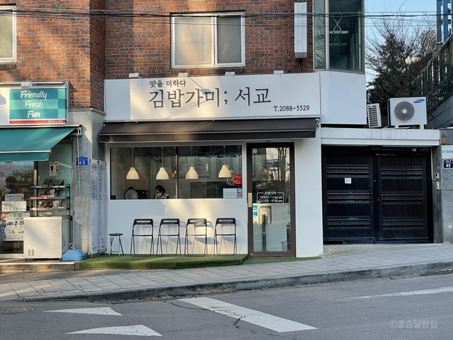 김밥가미; 이미지