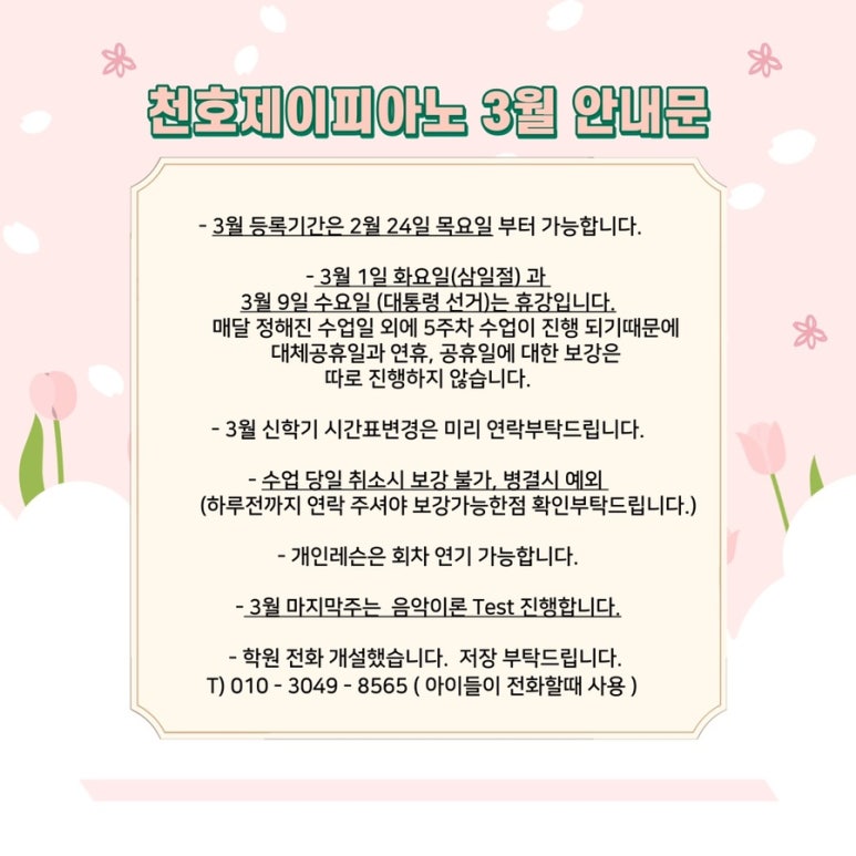 구강사유치원 이미지