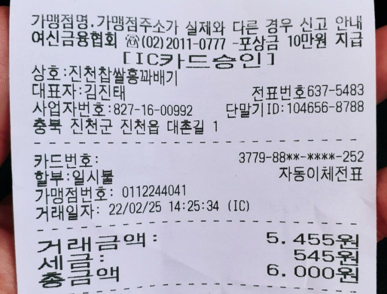 홍꽈배기 이미지