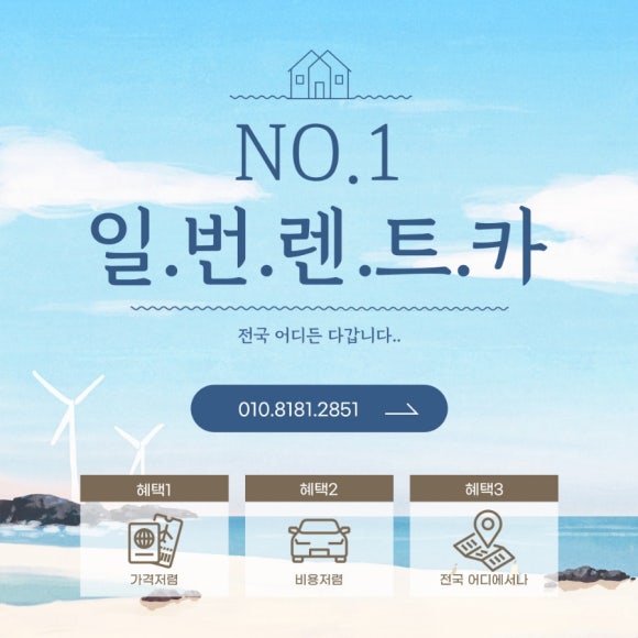 부경렌트카 이미지