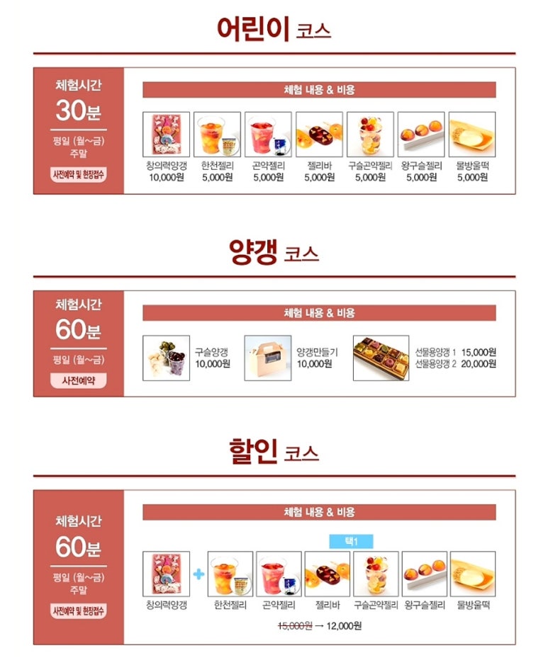 (주)밀양한천 이미지