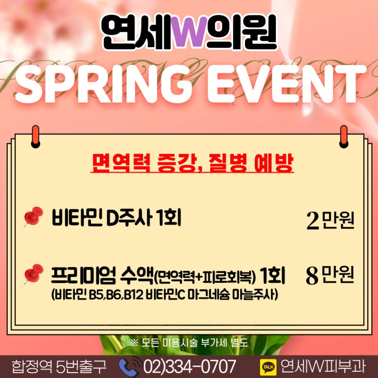 더블유의원 이미지