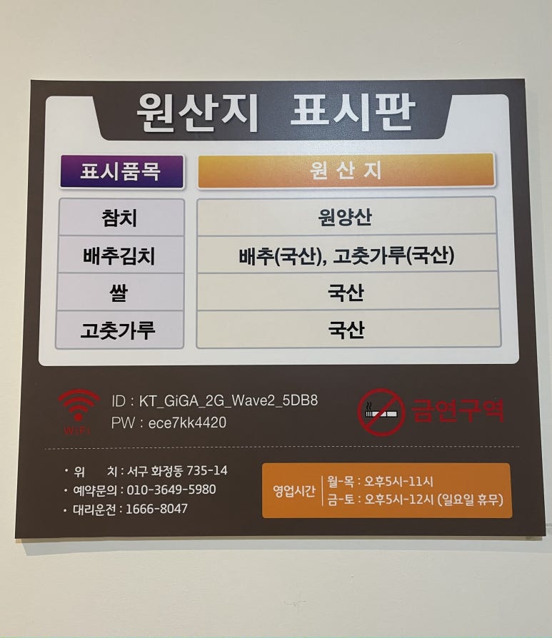 화정동주노애참치 이미지