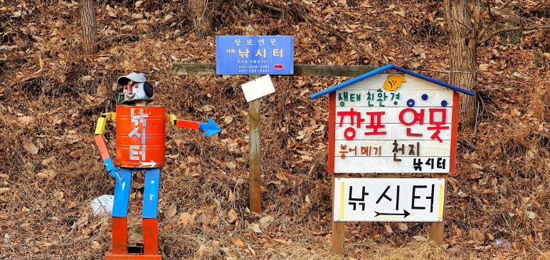 창포연못낚시터 이미지