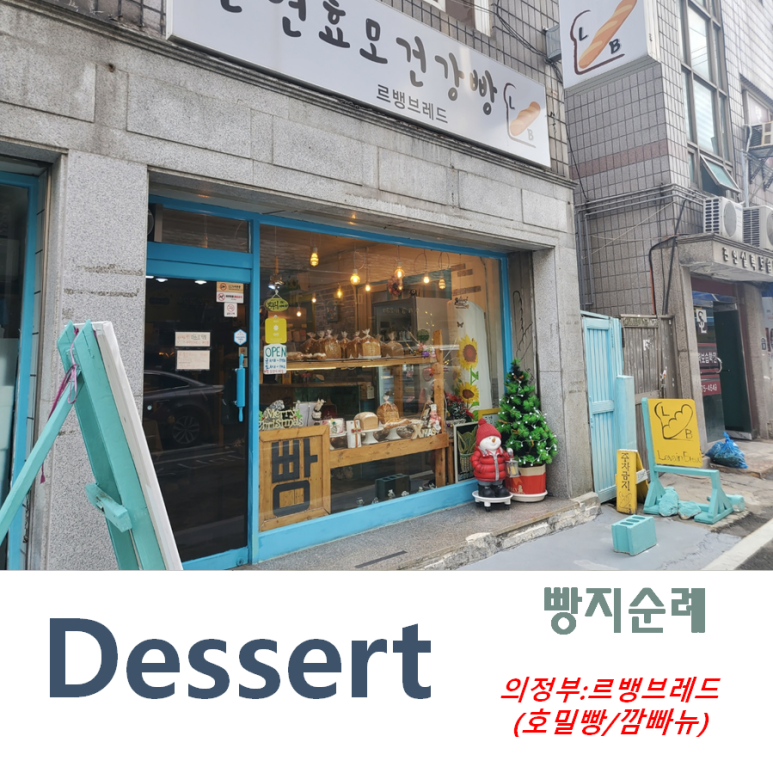 르뱅브레드 이미지
