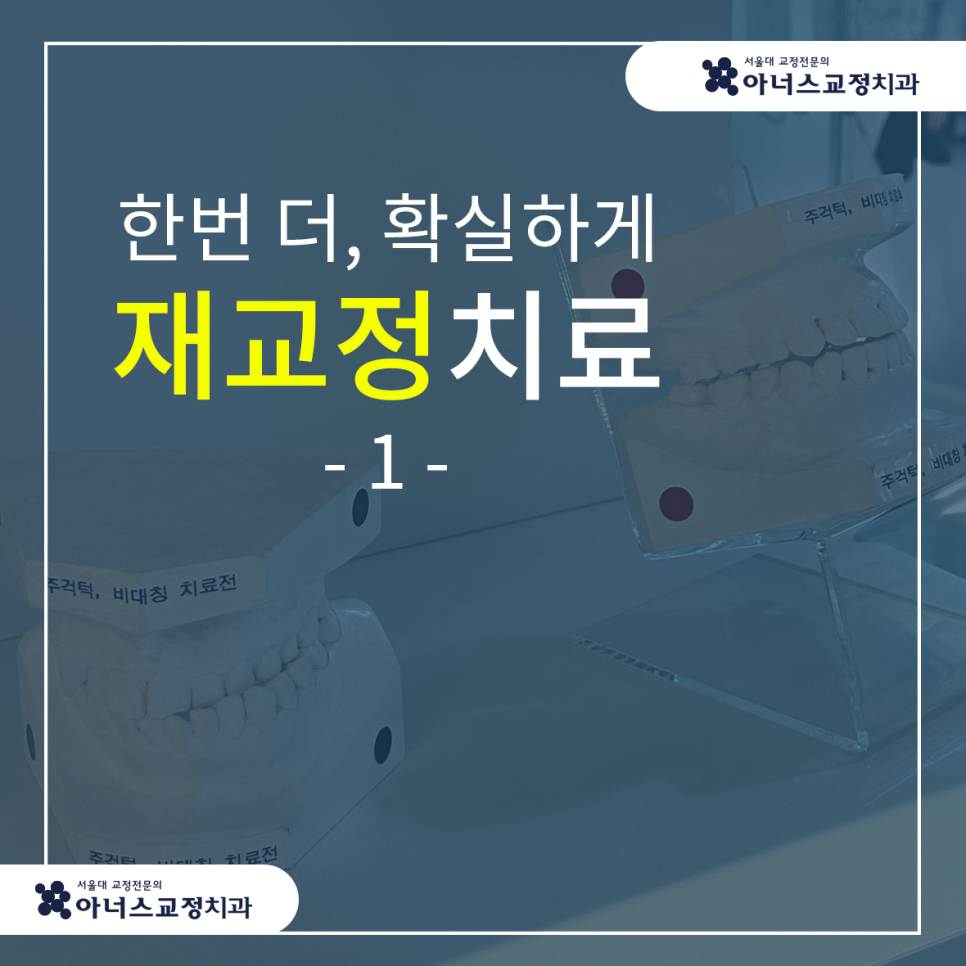 서울힐치과의원 이미지