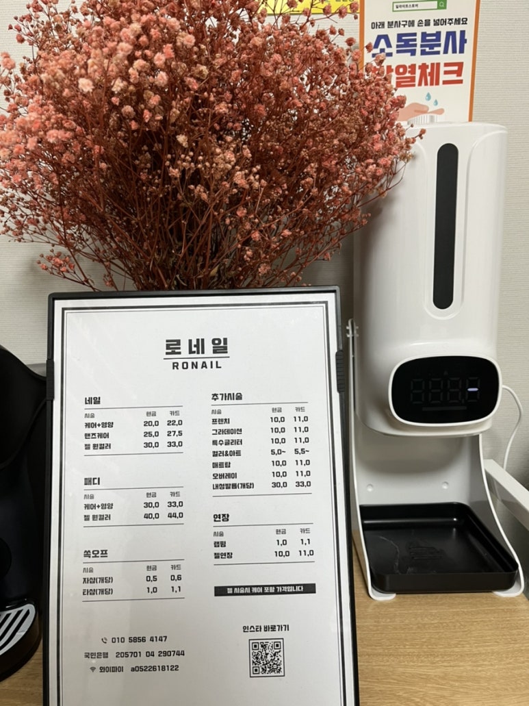 로네일 이미지