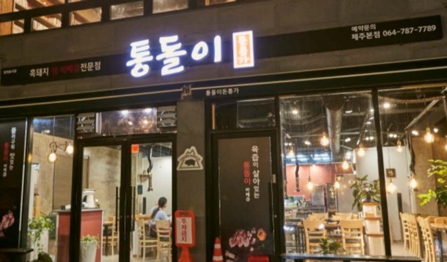 돈통가 이미지