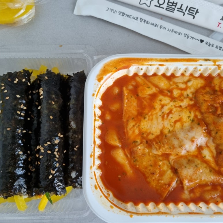 오별식탁 이미지