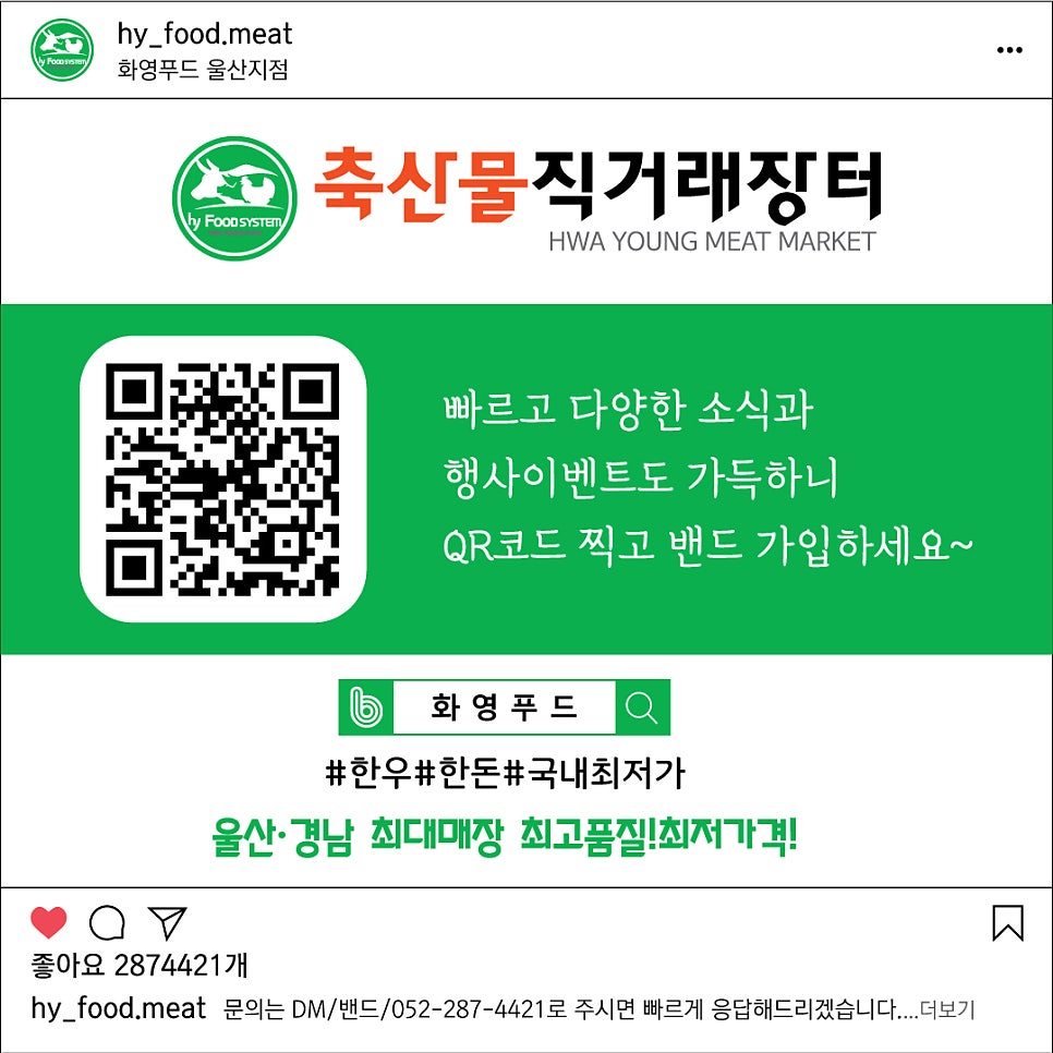 축산물 직거래장터 화영푸드 이미지