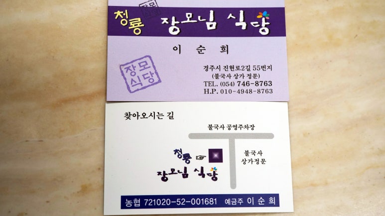 장모님식당 이미지