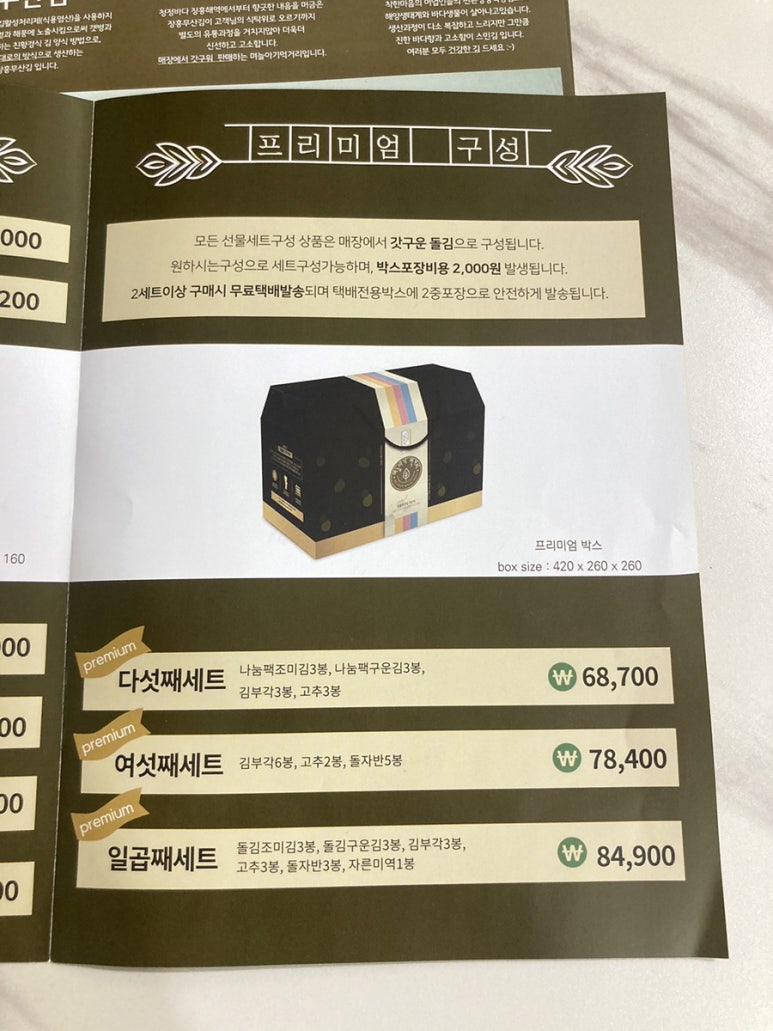 며늘아기먹거리 이미지