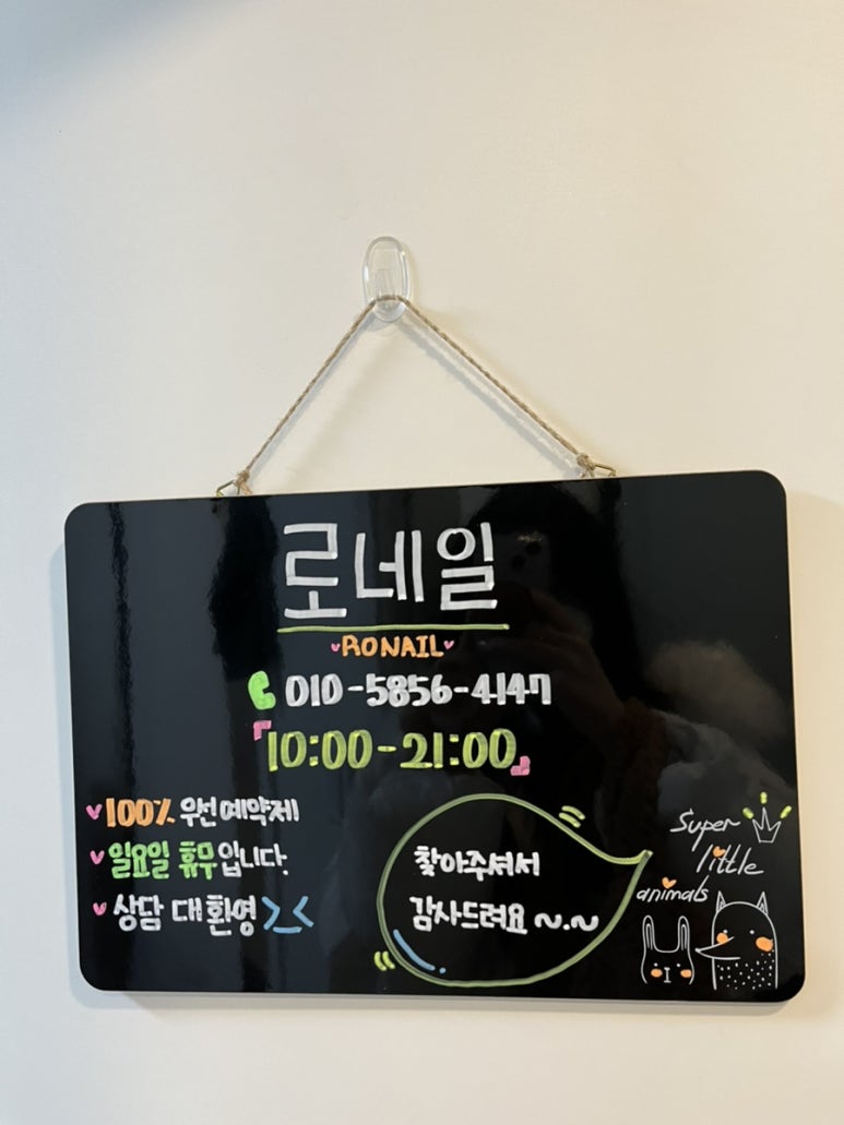 로네일 이미지