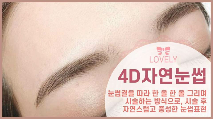 하루눈썹 이미지