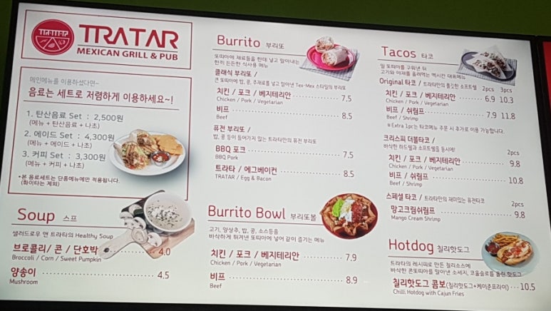 샐러드로우&트라타 위례점 이미지