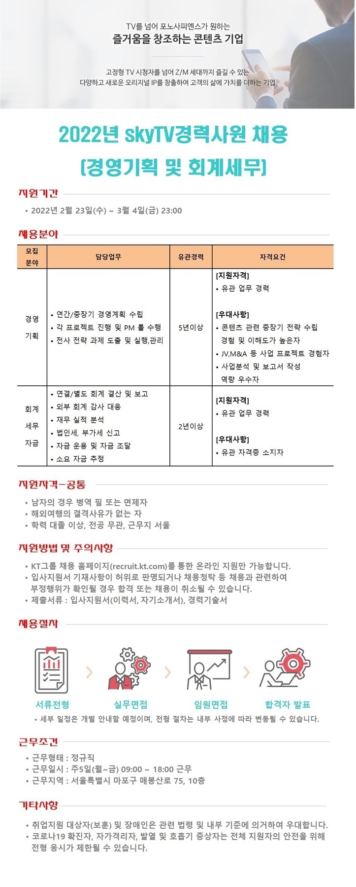 스카이세무회계 이미지