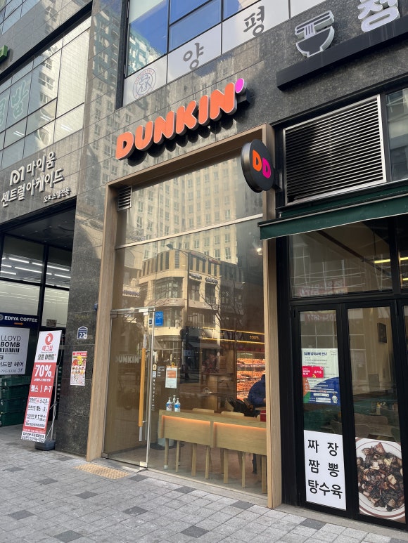 던킨하남중앙 이미지