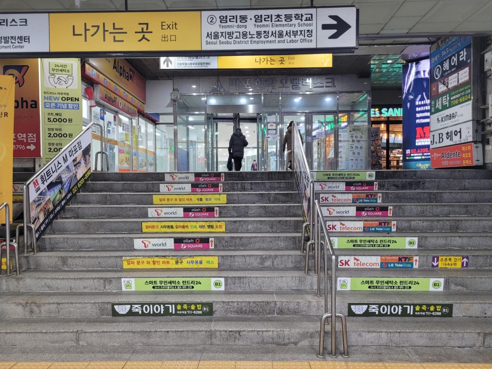 죽이야기마포역점 이미지