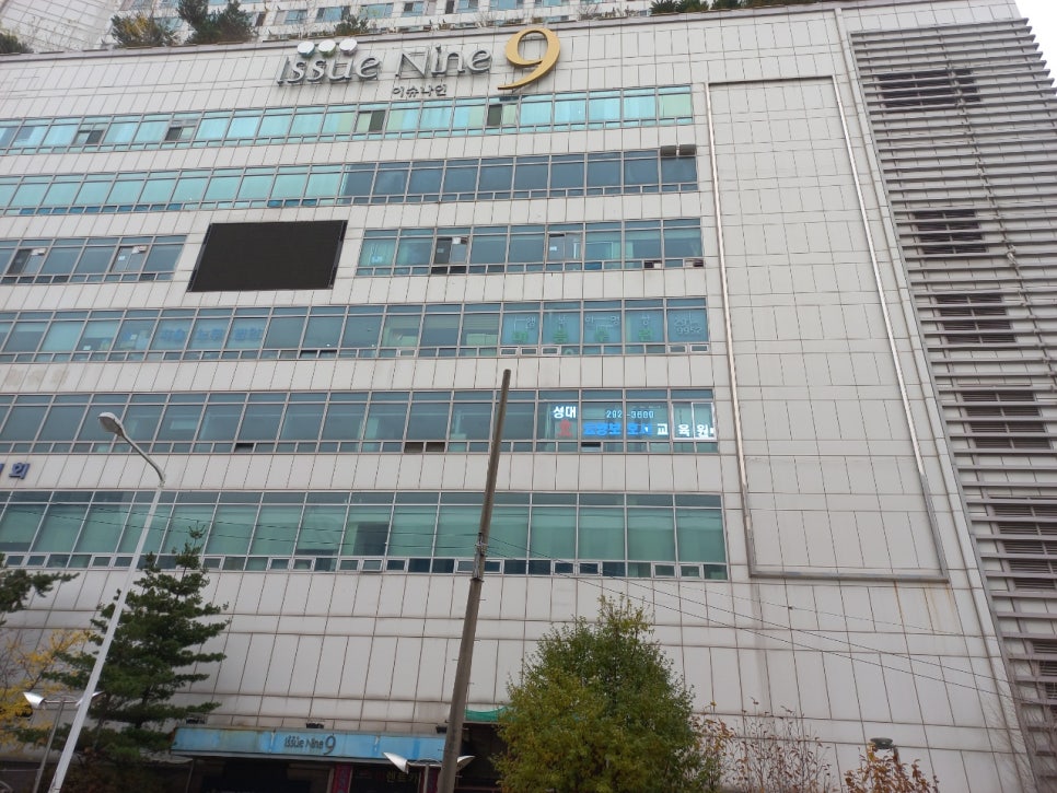 나인요양보호사교육원 이미지