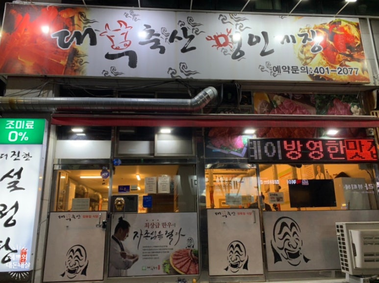 대부축산 이미지