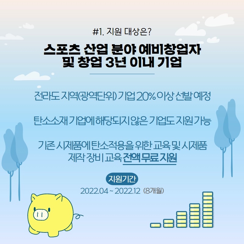 기타스포츠시설운영업 이미지