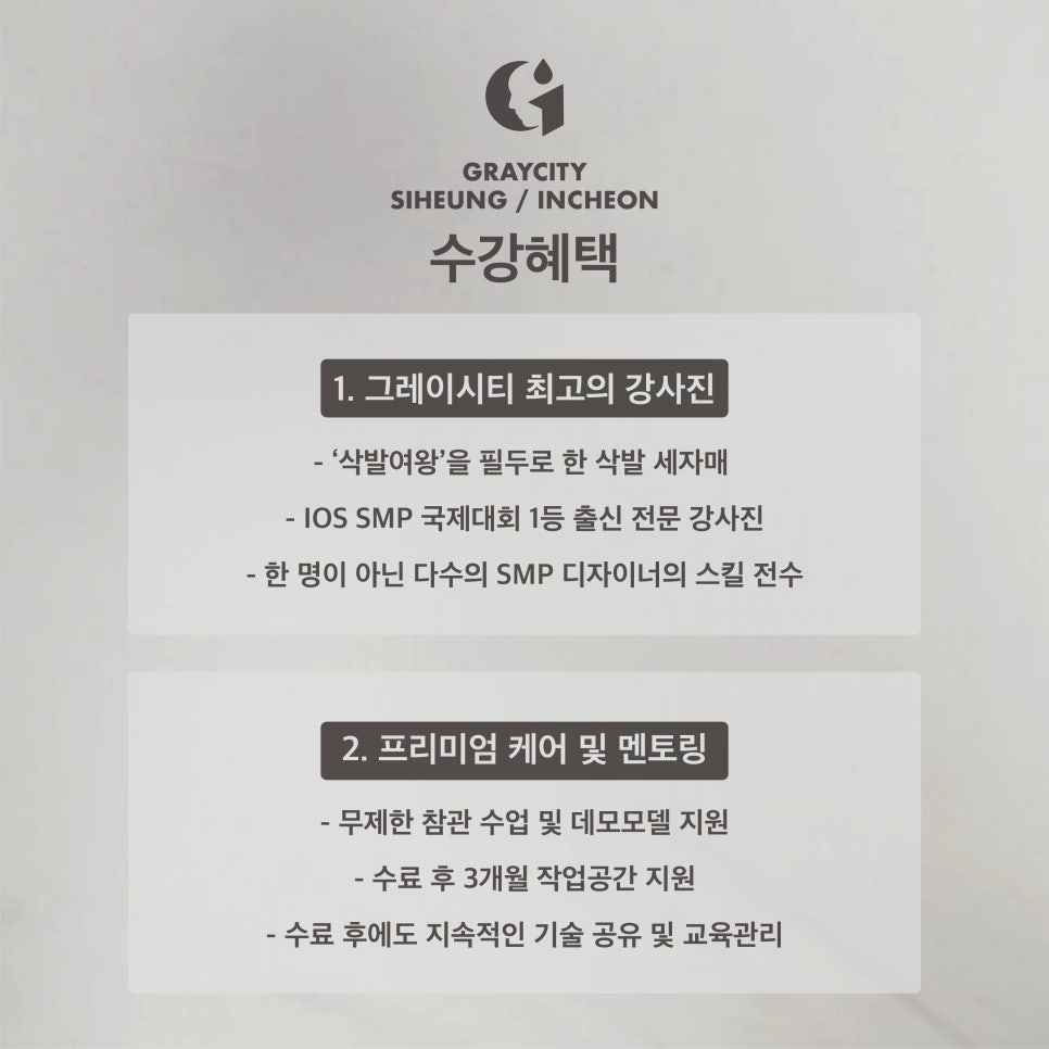 그레이인천 이미지