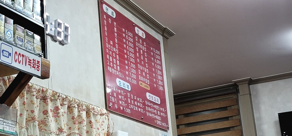 단포반점 이미지