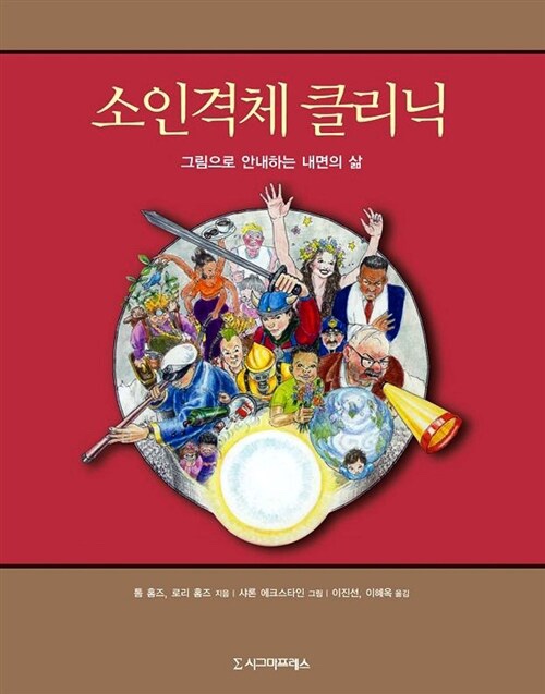 그림책클리닉 이미지