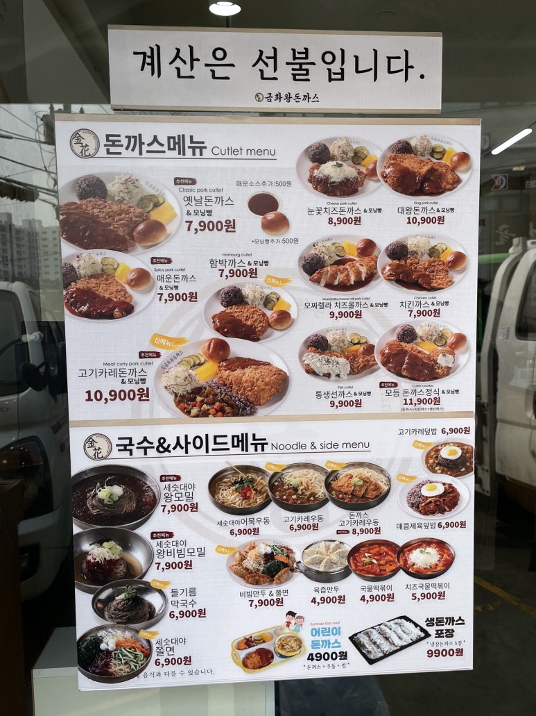 화곡동돈까스 이미지