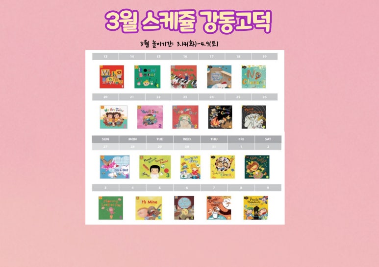 잉글리시에그강동고덕센터 이미지