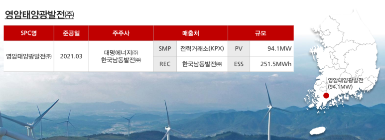 대명종합관리시스템 이미지