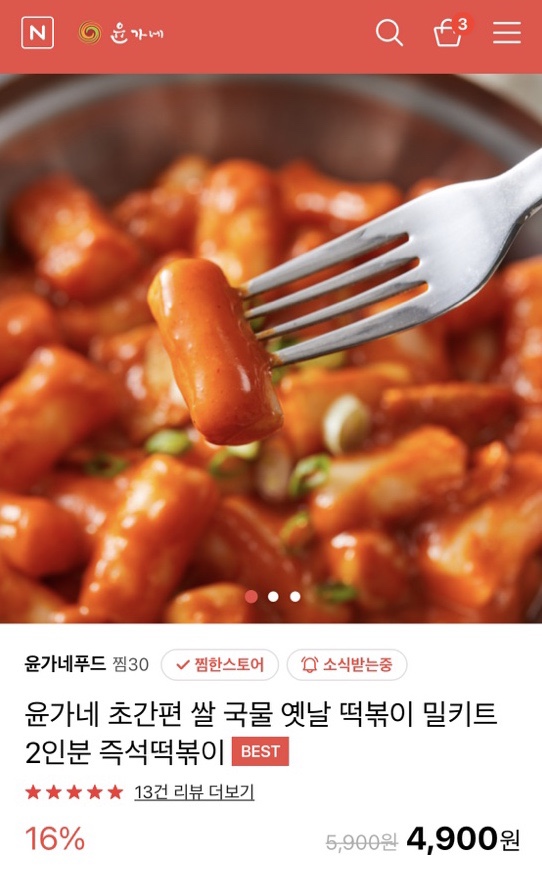 윤가네식품 이미지