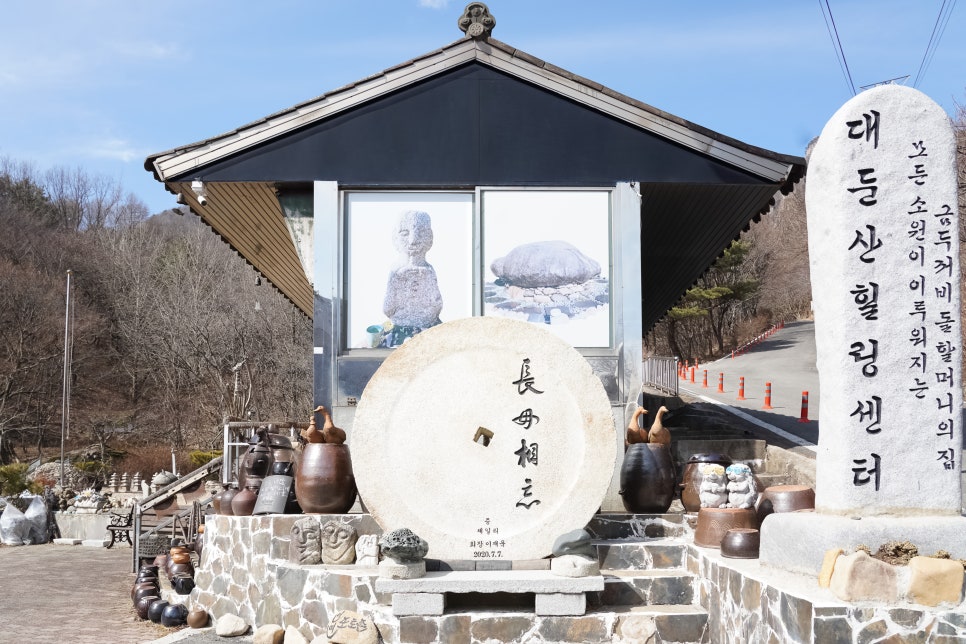 대둔산힐링센터 이미지